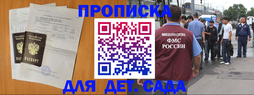 временная регистрация надежно в Алагире