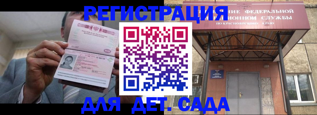 купить прописку в Алагире