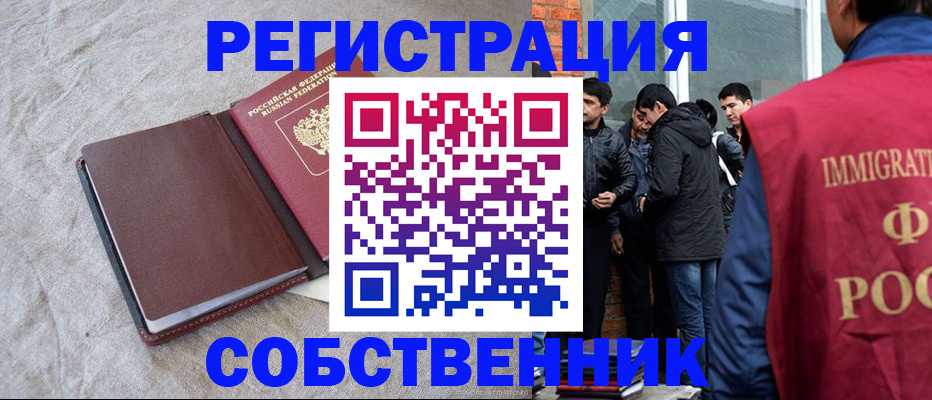 регистрация для школы в Алагире