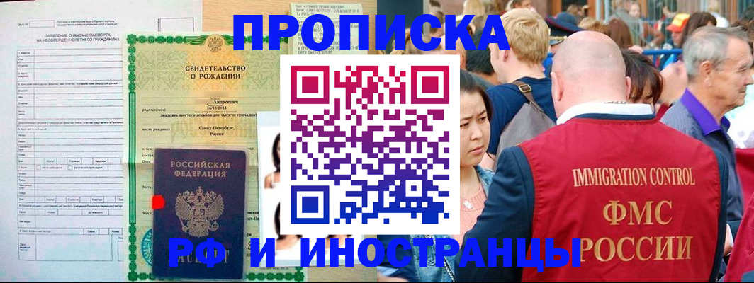 временная регистрация надежно в Алагире